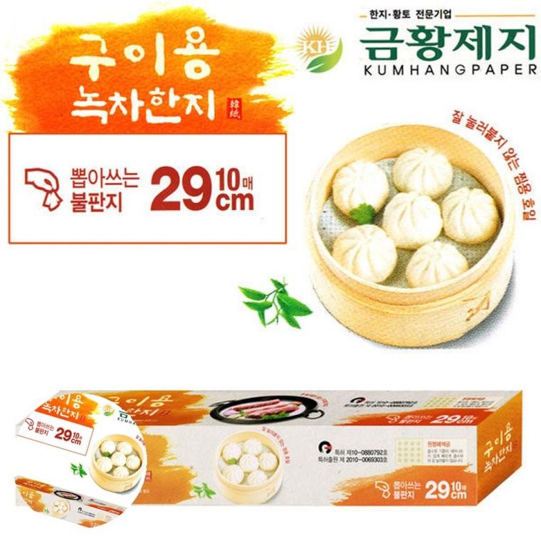 에어프라이기종이호일 베이킹종이호일 종이호일원형 원형기름종이 에어프라이어종이호일 뽑아쓰는 구이용
