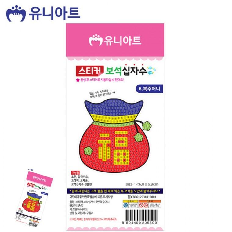 구슬십자수 비즈아트 비즈공예키트 어린이십자수 어린이보석십자수 스티커 보석 십자수 복주머니