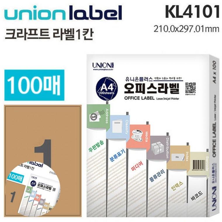 스티커라벨 스티커라벨지 유리병라벨 의류용라벨 도서관스티커 전산라벨 크라프트 라벨 1칸 100매입 210x29