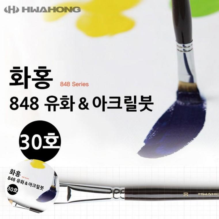 화홍아크릴붓 전문가용붓 휴와용붓 유화그림붓 아크릴용붓 유화붓 아크릴붓 30호