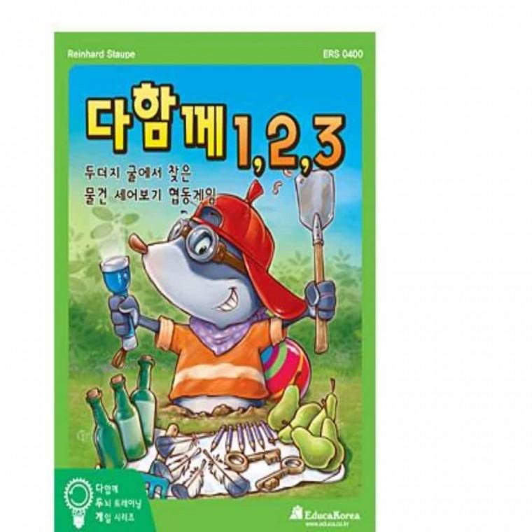 123 두뇌게임 초등보드게임 초등학생보드게임 4인용게임 재미있는보드게임 유아보드게임