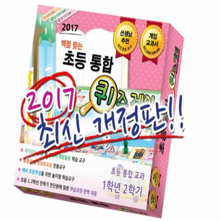 초등 퀴즈게임 1-2 초등보드게임 어린이보드게임 학습보드게임 학습카드게임 인기보드게임