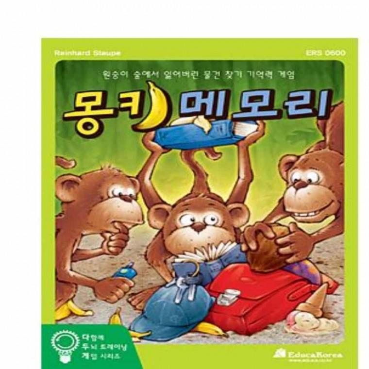 몽키 메모리 게임 아동선물 6세보드게임 7세보드게임 카드보드게임 어린이선물