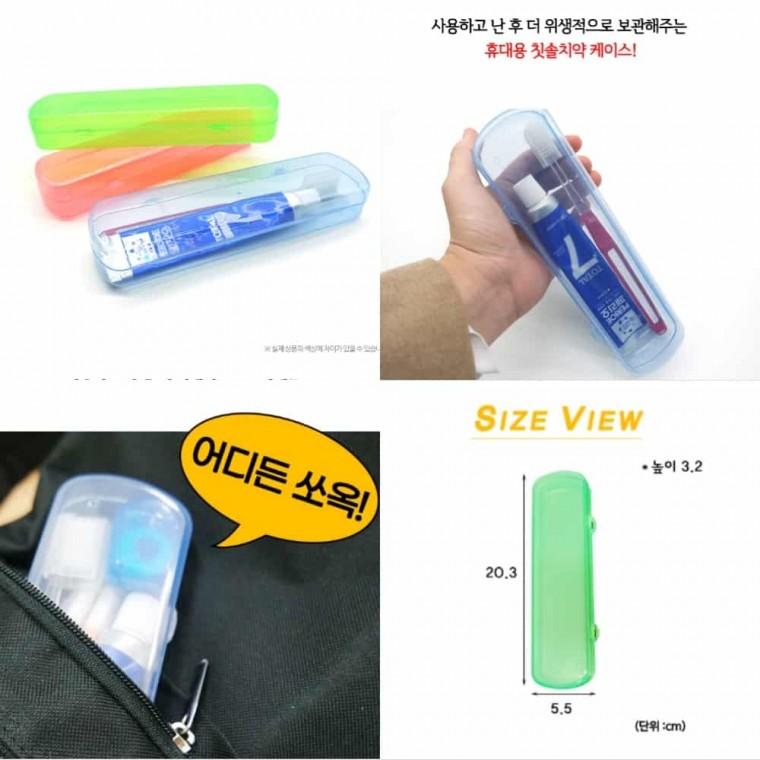 휴대용 칫솔케이스 휴대용칫솔케이스 여행용칫솔꽂이 칫솔꽂이 여행용칫솔보관함 여행용칫솔통