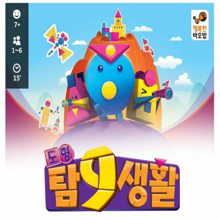 탐9생활 보드게임 어린이보드게임 교육용보드게임 도형게임 1인보드게임 초등보드게임