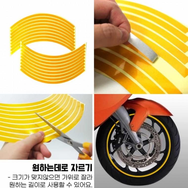 바퀴 휠라인 반사스티커 노랑 바퀴반사스티커 오토바이바퀴스티커 휠스티커 오토바이스티커 바이크스티커