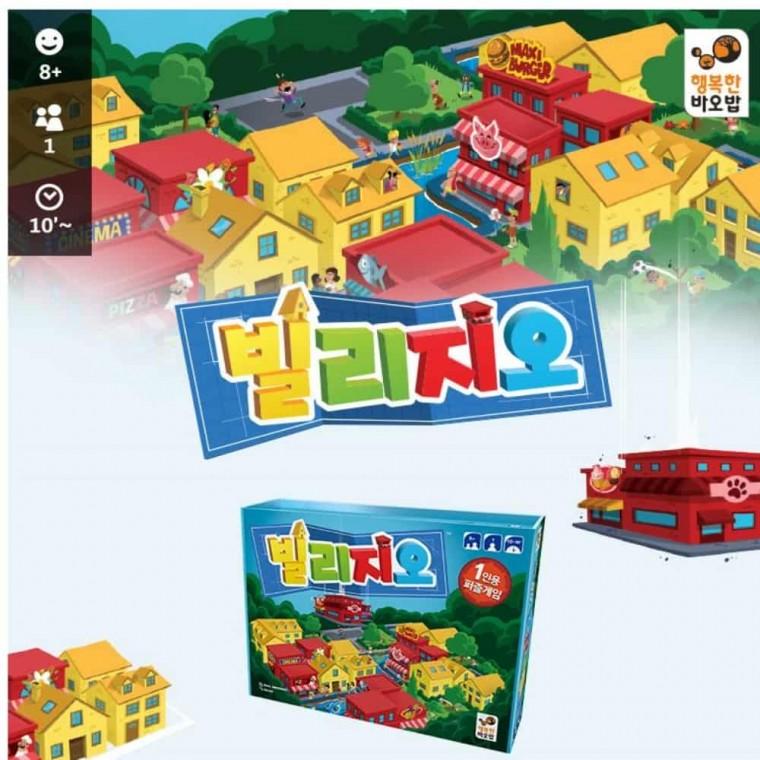빌리지오 보드게임 아동보드게임 9세보드게임 아이보드게임 초등학교보드게임 파티용보드게임