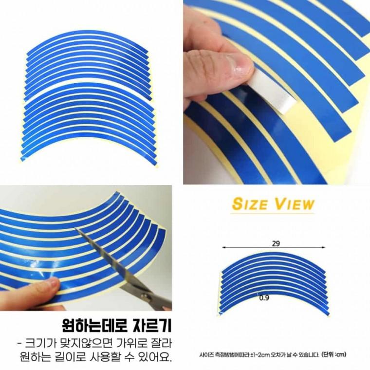 바퀴 휠라인 반사스티커 블루 휠스티커 바이크스티커 오토바이바퀴스티커 자전거스티커 오토바이스티커