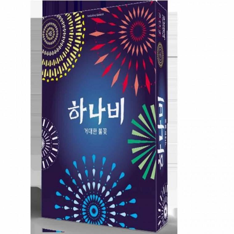 하나비 보드게임 초등보드게임 가족보드게임 초등학교보드게임 초등학생보드게임 초등게임