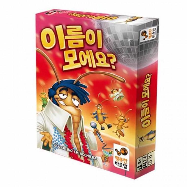 이름이 모에요 카드게임 실시간게임 빠른게임 추리보드게임 순발력게임 친구들과게임