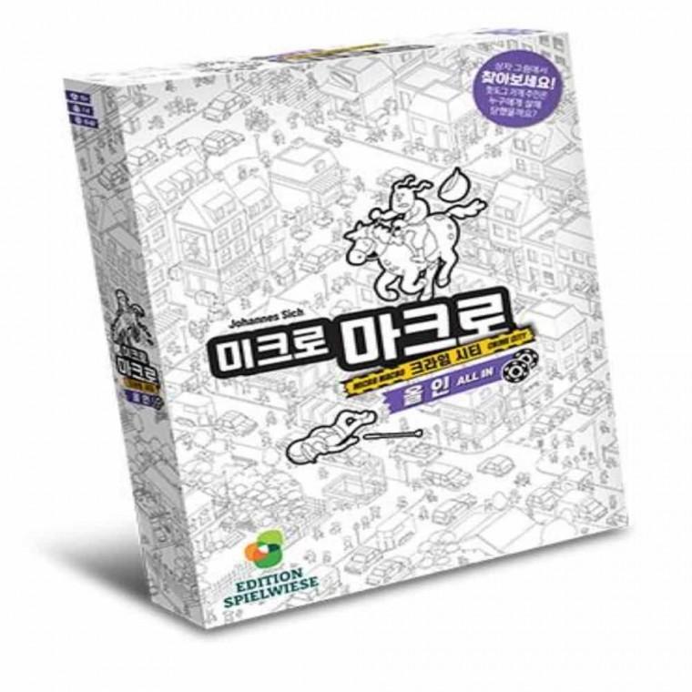 올인 크라임시티 추리게임 인기보드게임 중학생보드게임 지도보드게임 고등학생보드게임