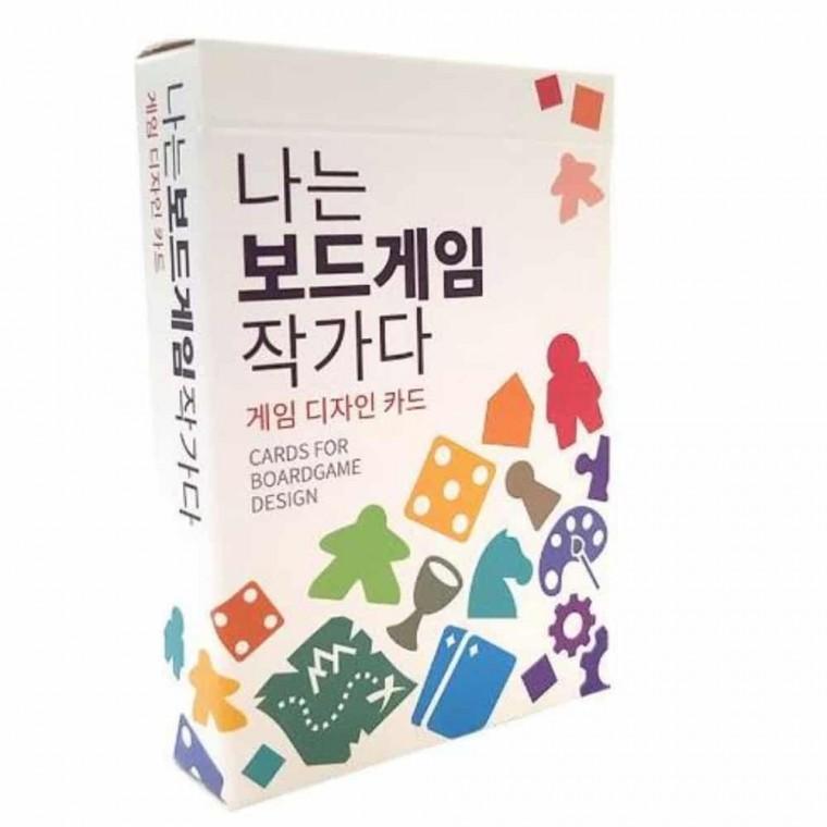 나는 보드게임 작가다 초딩보드게임 카드보드게임 단체보드게임 가족보드게임 초등보드게임