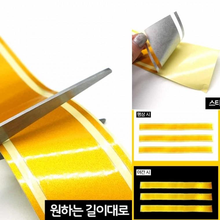 오토바이 반사스티커 골드 자동차스티커 바이크스티커 차스티커 캠핑카스티커 차량용스티커