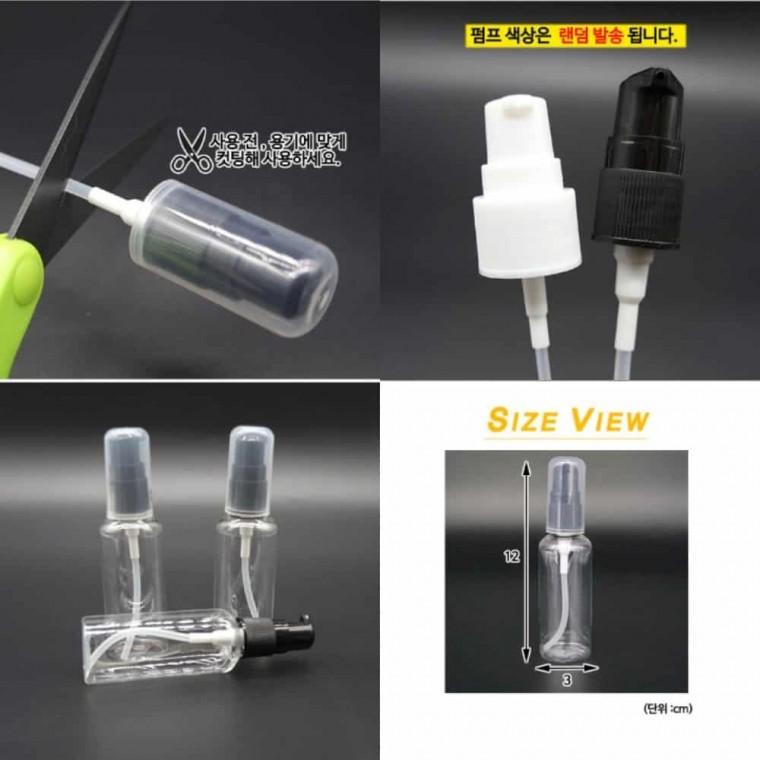 화장품공병 펌프용기 50ml 펌프공병 샴푸공병 화장품소분용기 화장품통 샴푸통