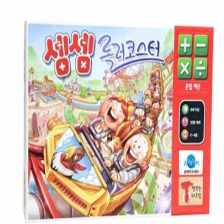 롤러코스터 보드게임 교육용보드게임 간단한보드게임 학습보드게임 쉬운보드게임 단순한보드게임