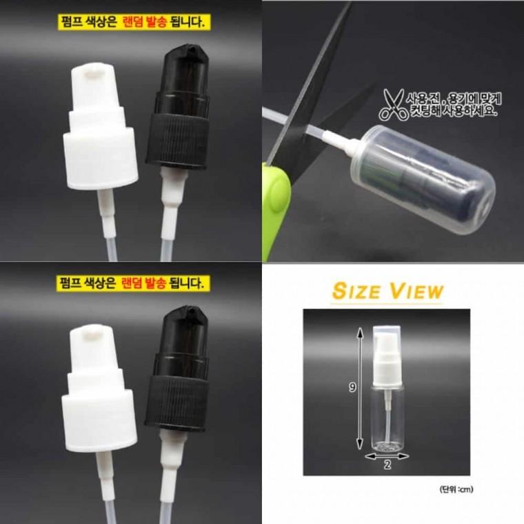 화장품공병 펌프용기 15ml 플라스틱공병 여행용화장품용기 펌프공병 휴대용샴푸통 크림공병