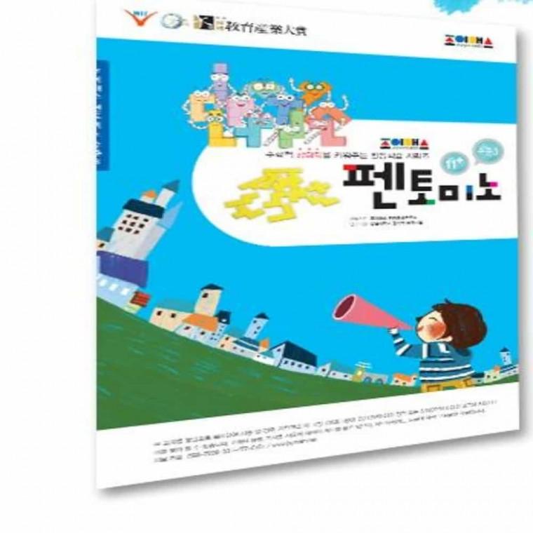 펜토미노 워크북 수준3 창의력블럭 도형교구 교구장난감 창의력장난감 블럭장난감