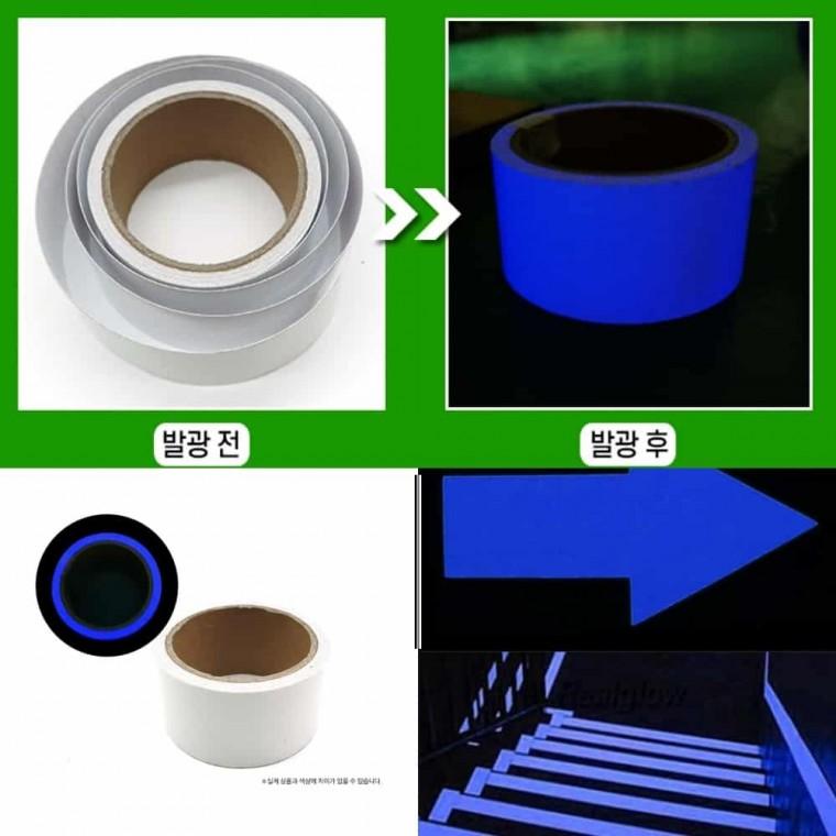 야광테이프 파랑 대형 5cm x 5m 축광테이프 형광테이프 안전반사테이프 라인테이프 반사테이프