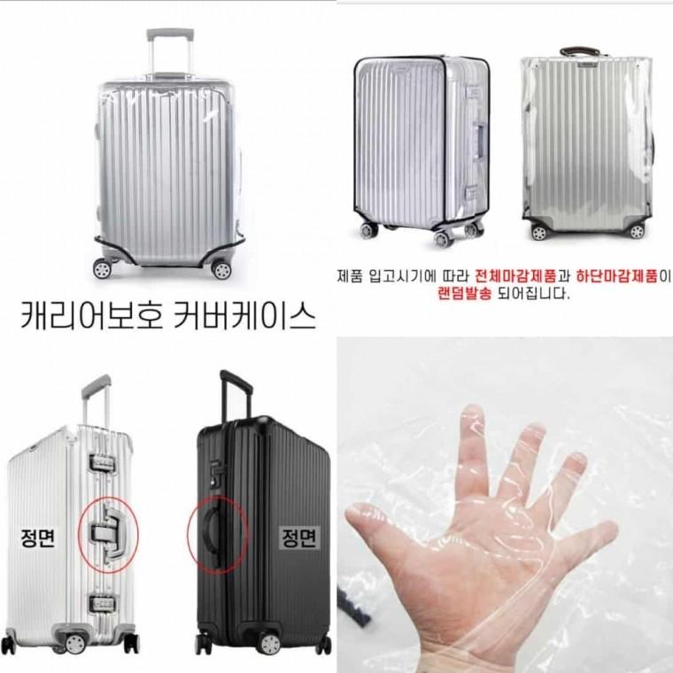 캐리어보호 커버케이스 3호 여행용캐리어커버 캐리어케이스 캐리어항공커버 캐리어투명커버 투명캐리어커버