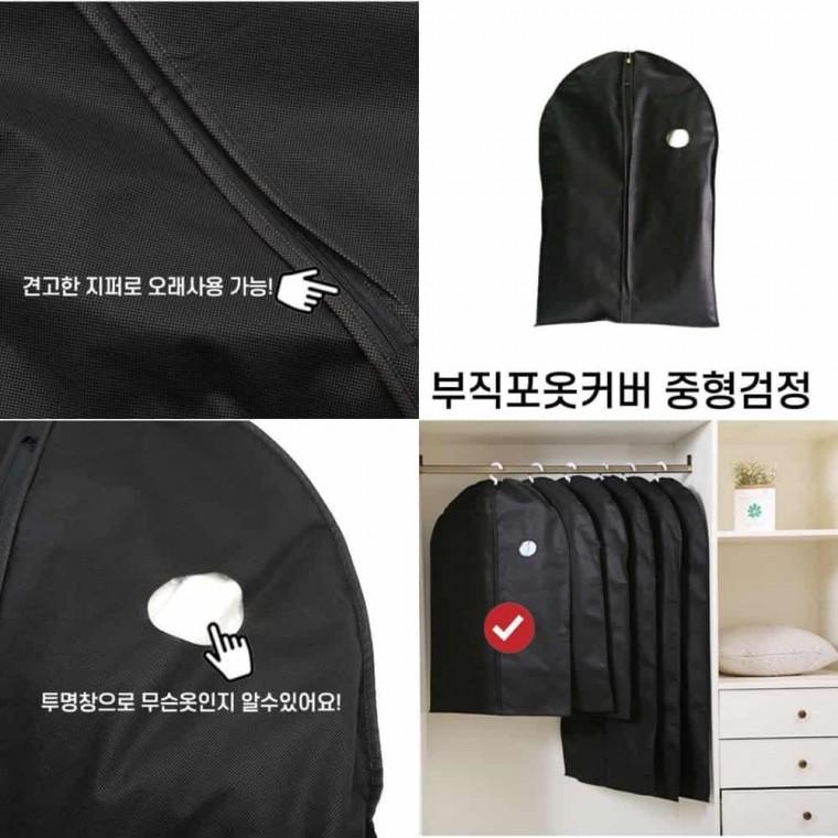 부직포옷커버 중형검정 옷덮개 옷걸이덮개 양복커버 옷걸이커버 옷커버옷걸이
