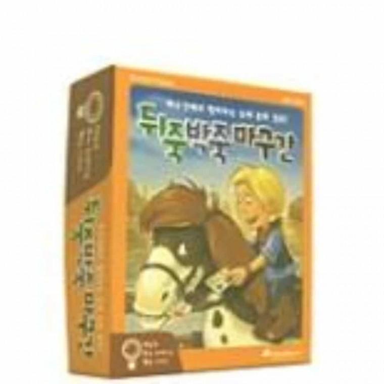 마구간 보드게임 유아보드게임 패밀리보드게임 가족게임 2인보드게임 어린이보드게임