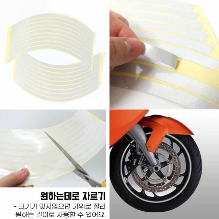 바퀴 휠라인 반사스티커 실버 바퀴휠스티커 자전거바퀴스티커 자전거휠스티커 자전거스티커 오토바이반사스