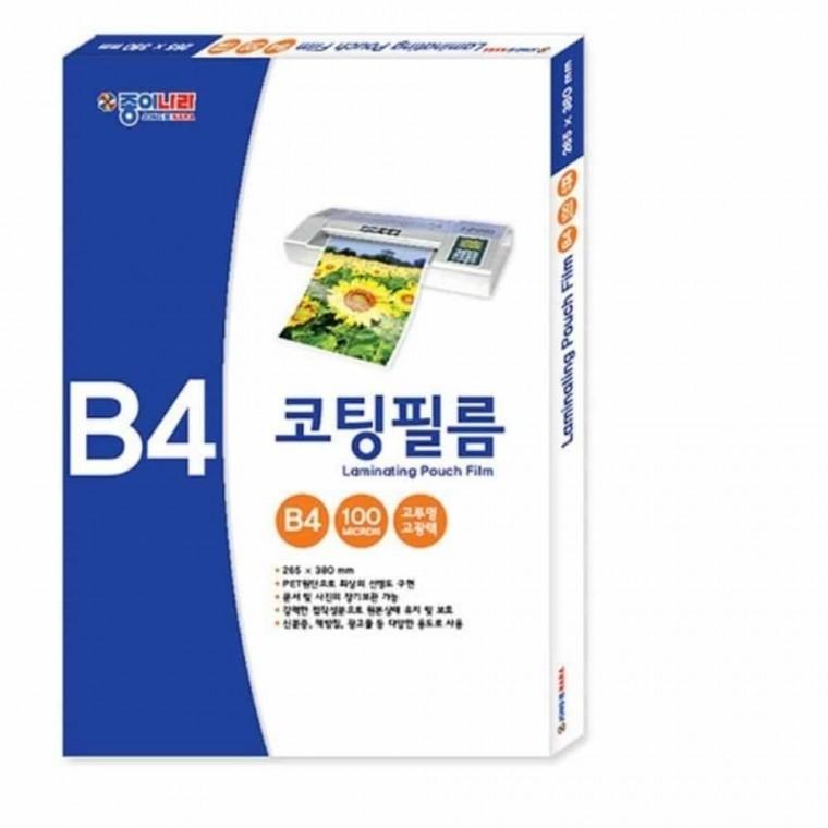 B4 코팅 필름 (100매) 필름시트 필름시트지 코팅시트 코팅시트지 신분증코팅