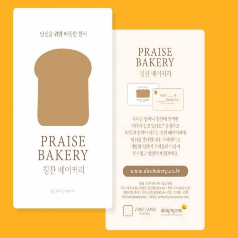 칭찬 카드게임 카드보드게임 초등학생보드게임 초등학교보드게임 청소년보드게임 아동보드게임