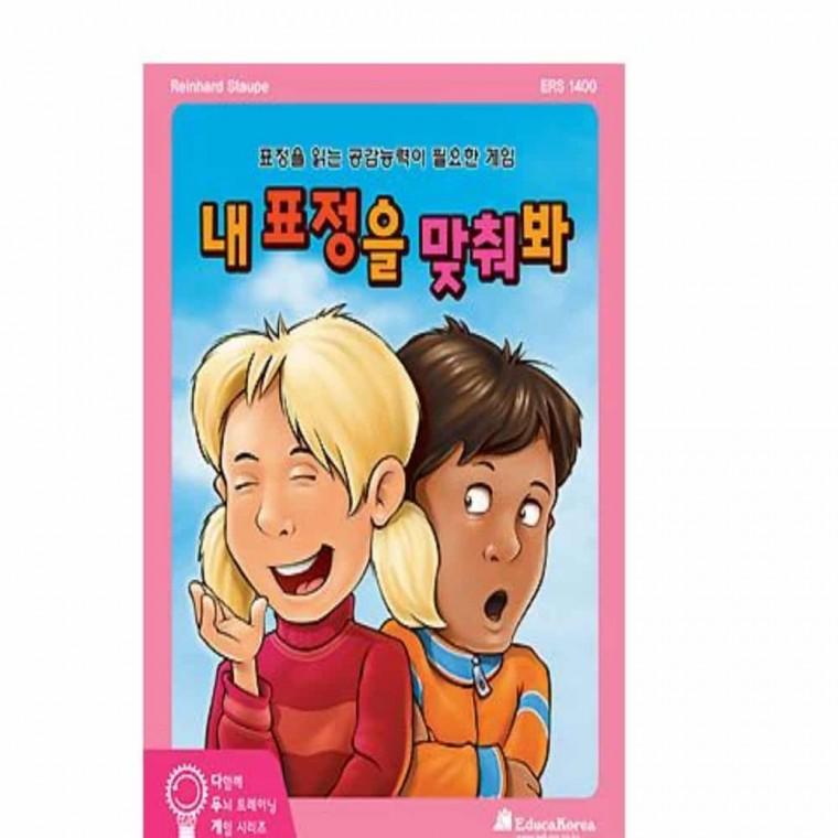 표정 맞추기 게임 표정카드게임 감정표현놀이 유치원놀이 소통놀이 아동보드게임