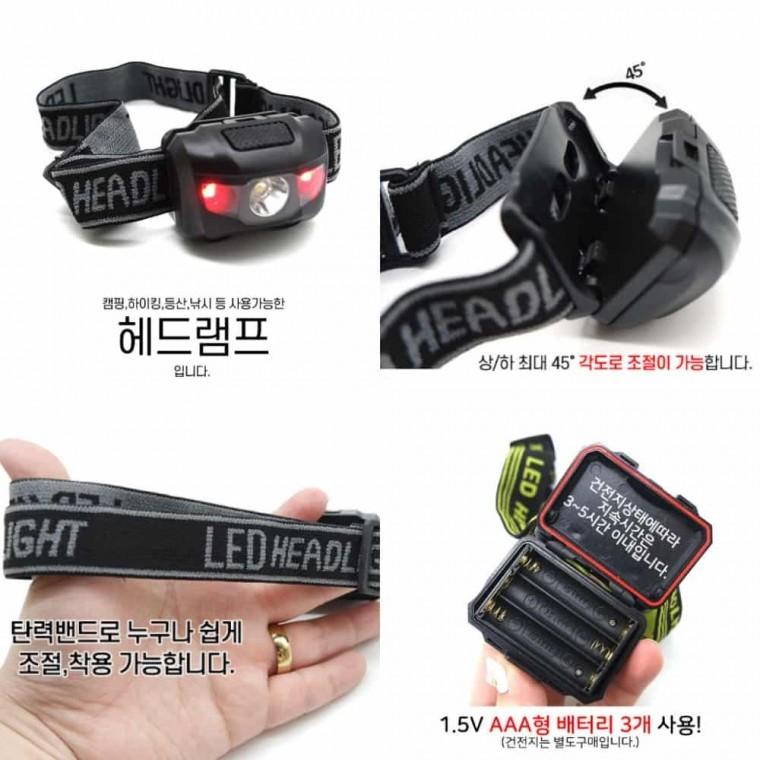 야외 랜턴 헤드램프 검정 캠핑랜턴 등산헤드랜턴 헤드렌턴 등산용헤드랜턴 안전모헤드랜턴