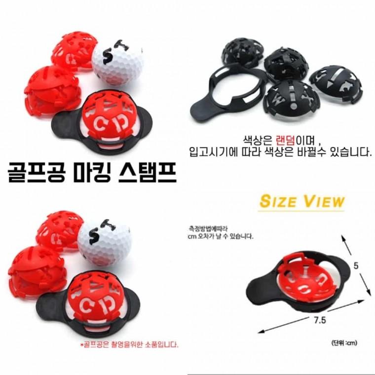 골프공 표시 마킹 라이너 볼마커 골프라이너 골프공마커 골프공선긋기 골프공라이너