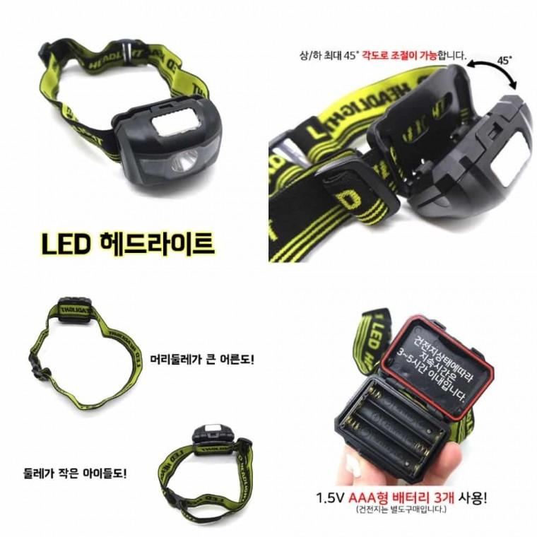 LED헤드라이트 모자랜턴 캡라이트 안전모랜턴 낚시랜턴 낚시헤드랜턴