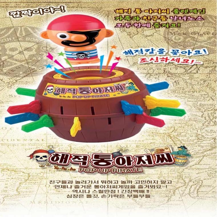 해적 통아저씨 룰렛보드게임 초등학생보드게임 룰렛돌림판 가족보드게임 초등보드게임