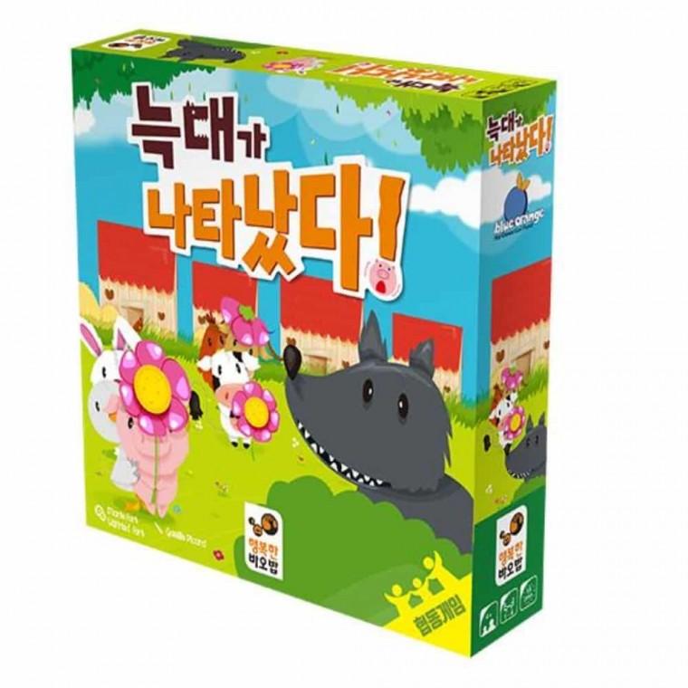 늑대가 나타났다 보드게임 4인게임 주니어게임 2인게임 교육용보드게임 2인보드게임