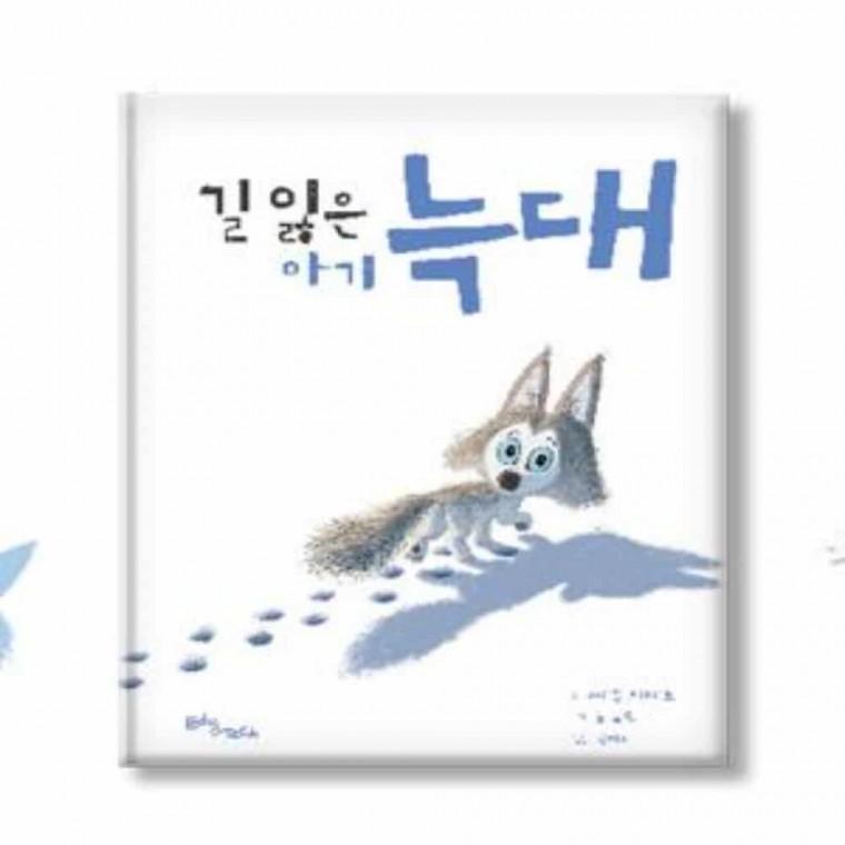 늑대의 모험 보드게임 세트 유치원보드게임 초등학교보드게임 가족보드게임 6세보드게임 어린이보드게임