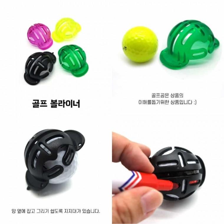 골프 볼라이너 골프라이너 골프공라이너 골프공마킹 골프공마커 볼마킹