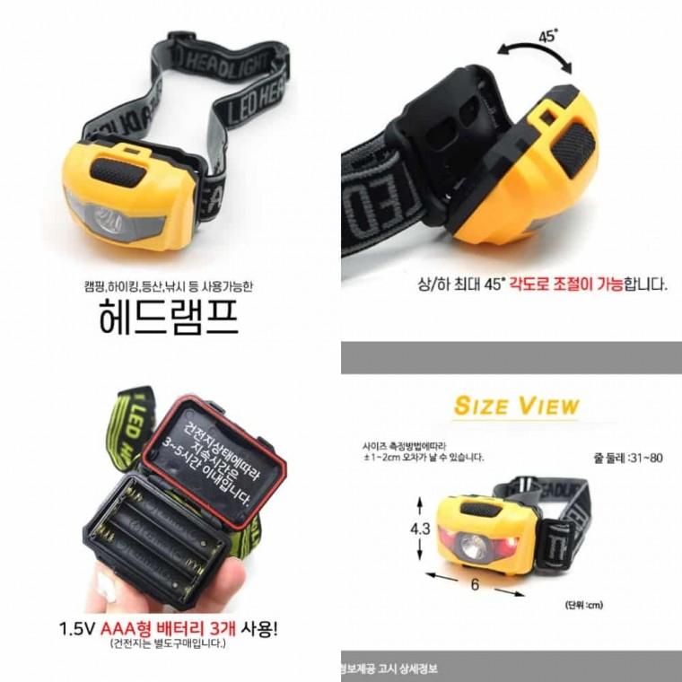 야외 랜턴 헤드램프 노랑 낚시라이트 등산헤드랜턴 낚시용헤드랜턴 캡라이트 캠핑랜턴