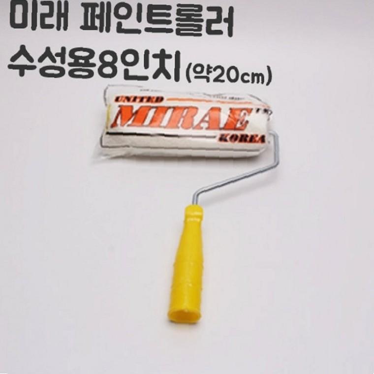 페인트롤러 수성롤러 수성 페인트로라 20cm