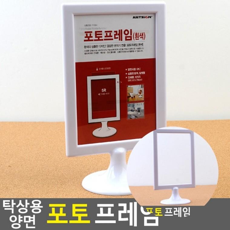 양면 포토프레임 액자주문 포토테이블액자 사진틀