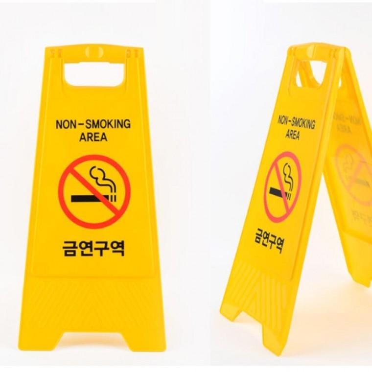안내판 표지판 입구 계단 복도 금연구역 입간판