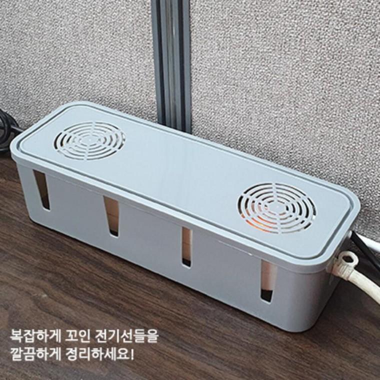 커버 보관함 전선 먼지차단 과열방지 멀티탭 덮개