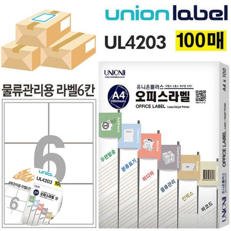 스티커라벨 식품라벨지 전산라벨지 바코드라벨스티커 의류용라벨 전산라벨 물류관리용 라벨 6칸 100매입 99