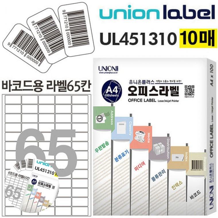 유리병라벨 바코드용라벨 도서관스티커 라벨스티커 전산라벨지 전산라벨 바코드라벨 65칸 10매입 38.1x21.2