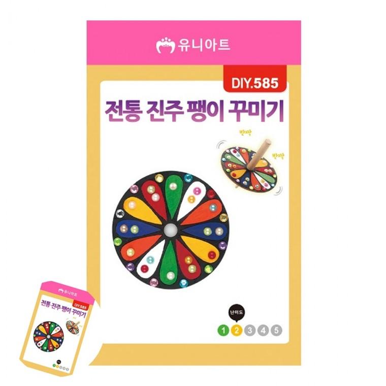 나무공예 어린이집만들기재료 만들기수업 어린이만들기재료 공예품만들기 전통 진주 팽이 꾸미기