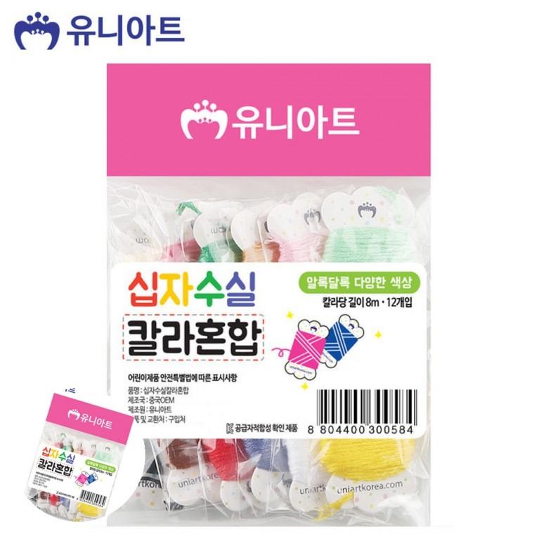 십자수재료 수공예재료 자수용품 수예용품 자수재료 십자수실 칼라혼합