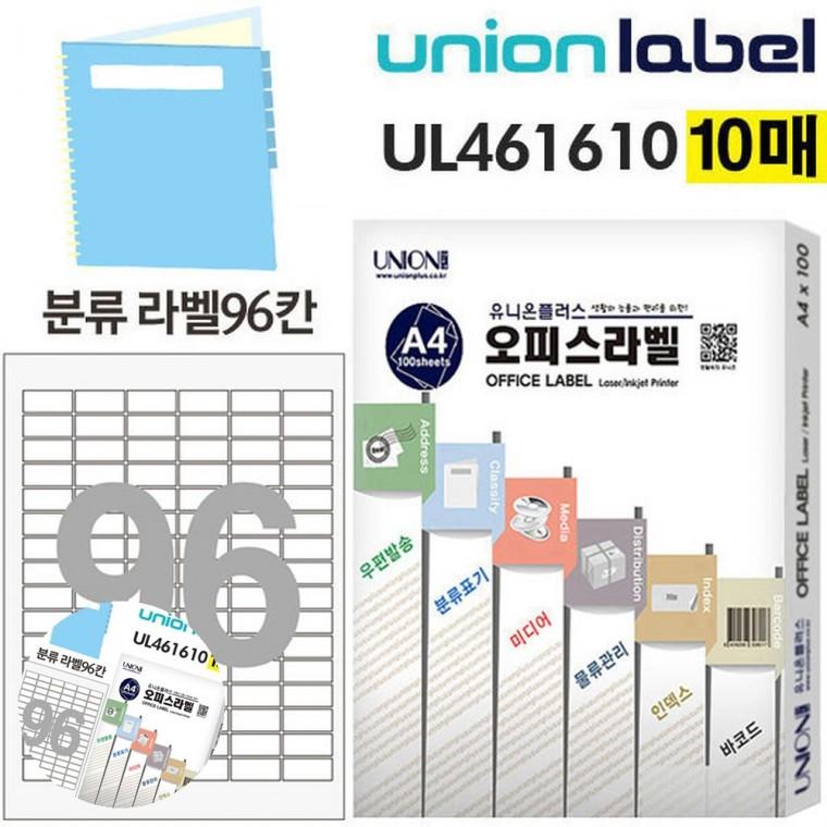 바코드라벨스티커 식품라벨지 스티커라벨지 라벨스티커 도서관스티커 전산라벨 분류표기용 라벨 96칸 10매