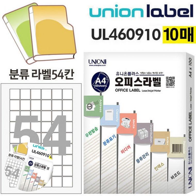 스티커라벨지 가격라벨 바코드용라벨 의류용라벨 전산라벨지 전산라벨 분류표기용 라벨 54칸 10매입 26x29.