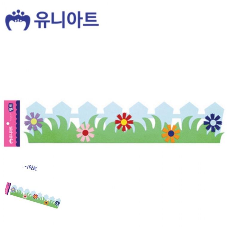 학교미술재료 미술교육교재 미술놀이재료 미술활동재료 학교미술교구 펠트 꽃 울타리B 580x110mm