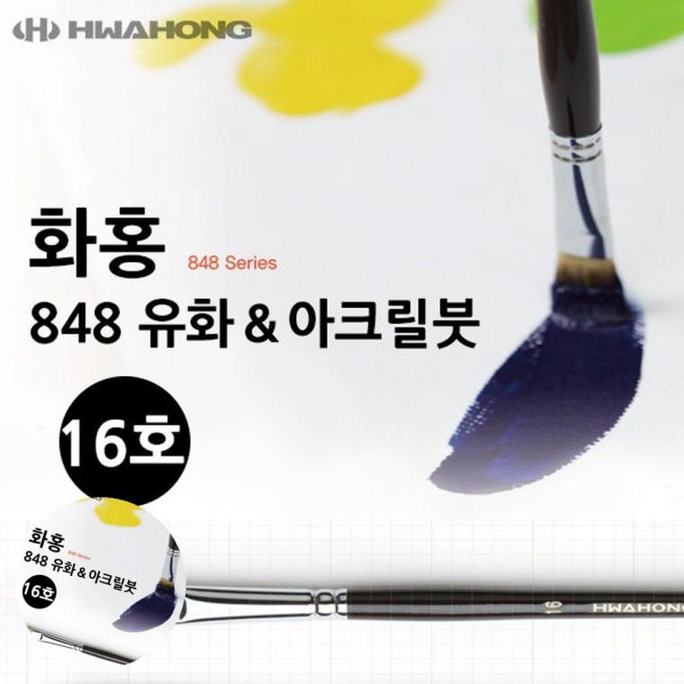 아크릴용붓 유화그림붓 유화세필붓 화홍아크릴붓 화홍붓 유화붓 아크릴붓 16호