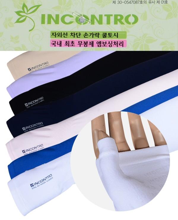 손가락 쿨토시 여름팔토시 기능성쿨토시